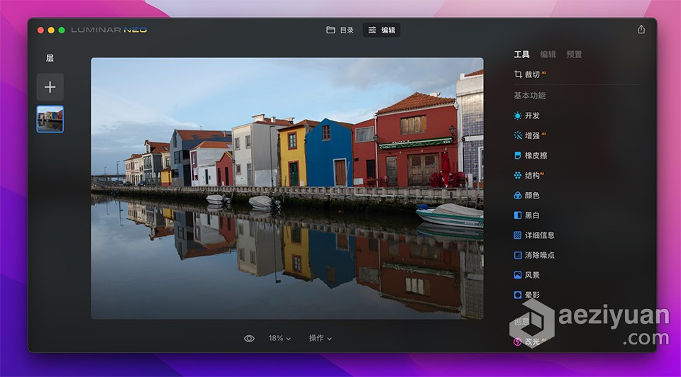 AI智能创意图片编辑器Luminar Neo v1.0.2 (11107) for mac中文激活版下载 - AE资源网 www.aeziyuan.com