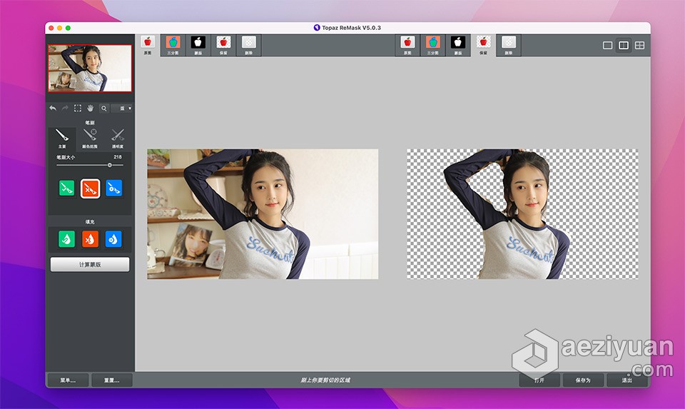 高效抠图软件 Topaz ReMask v5.0.3 for Mac 汉化激活版下载 支持PS2022高效,软件,汉化,激活,下载 - AE资源网 www.aeziyuan.com