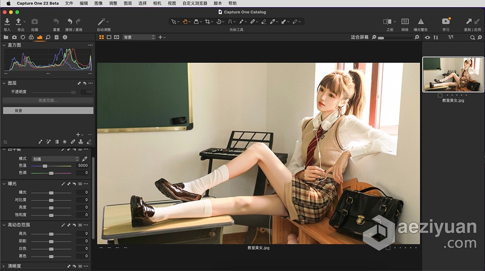 飞思软件RAW图像编辑软件 Capture One 22 Pro v15.2.0.76 for mac 中文激活版下载软件,capture,中文,激活,下载 - AE资源网 www.aeziyuan.com