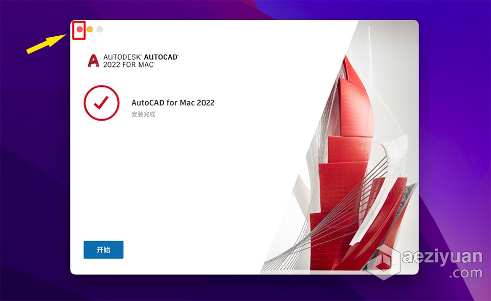 CAD绘图软件 Autodesk AutoCAD 2022.2.1 for Mac中文版下载autodesk,autocad,中文版,下载 - AE资源网 www.aeziyuan.com