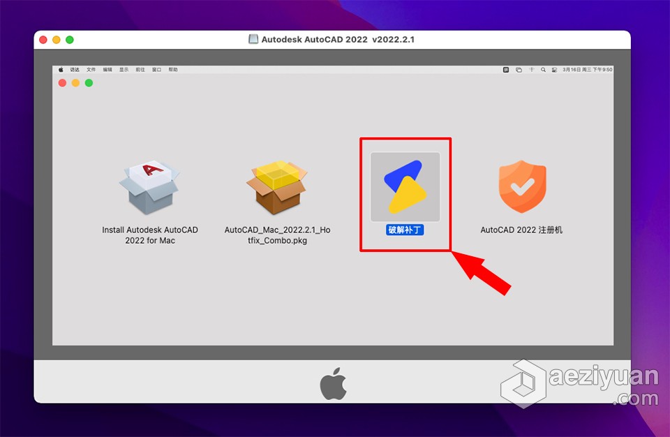 CAD绘图软件 Autodesk AutoCAD 2022.2.1 for Mac中文版下载autodesk,autocad,中文版,下载 - AE资源网 www.aeziyuan.com