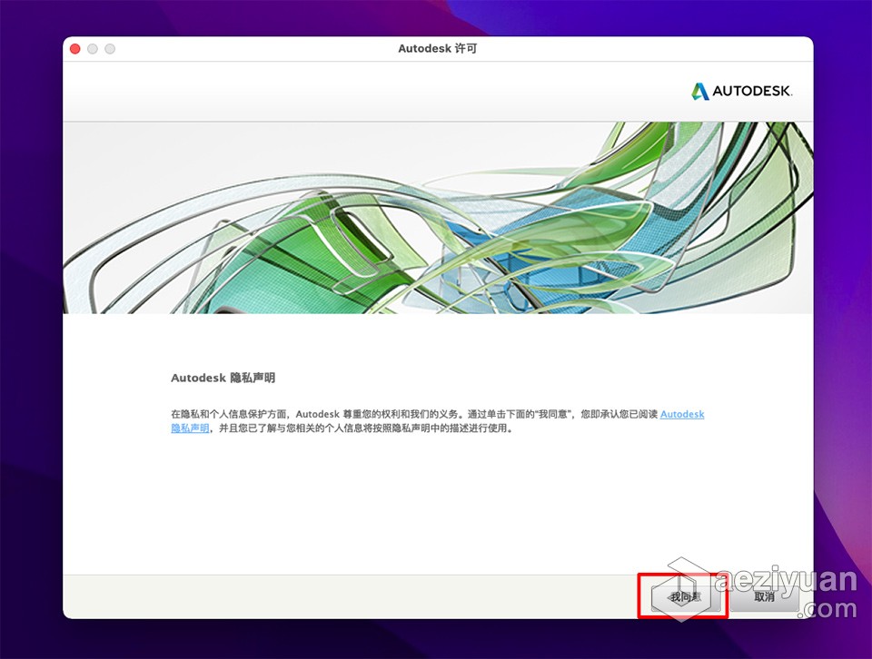 CAD绘图软件 Autodesk AutoCAD 2022.2.1 for Mac中文版下载autodesk,autocad,中文版,下载 - AE资源网 www.aeziyuan.com