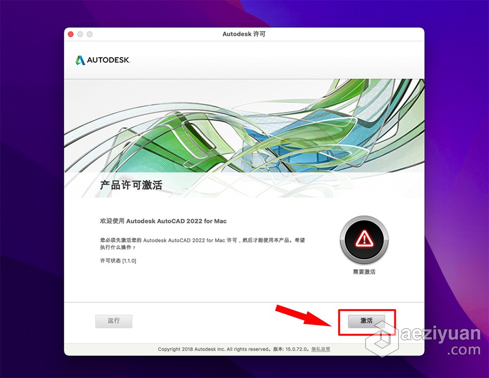 CAD绘图软件 Autodesk AutoCAD 2022.2.1 for Mac中文版下载autodesk,autocad,中文版,下载 - AE资源网 www.aeziyuan.com