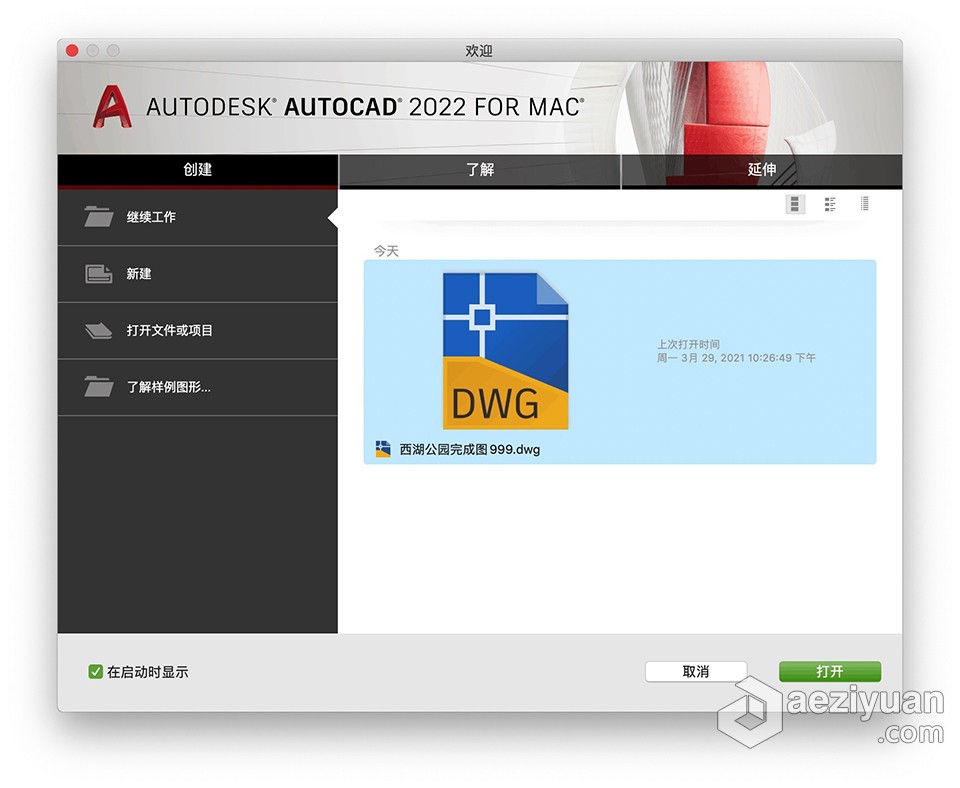 CAD绘图软件 Autodesk AutoCAD 2022.2.1 for Mac中文版下载autodesk,autocad,中文版,下载 - AE资源网 www.aeziyuan.com