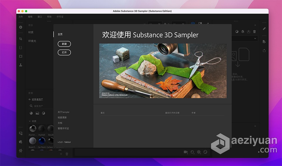 3D采样捕捉工具 Adobe Substance 3D Sampler 3.2.1 for Mac中文直装版采样,捕捉,工具,adobe,substance - AE资源网 www.aeziyuan.com