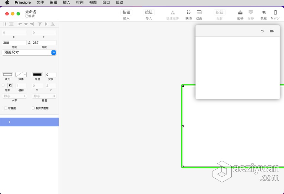 界面交互动画设计软件 Principle 6.15 for Mac 完美汉化激活版下载界面交互,动画设计,动画设计软件,完美,汉化 - AE资源网 www.aeziyuan.com