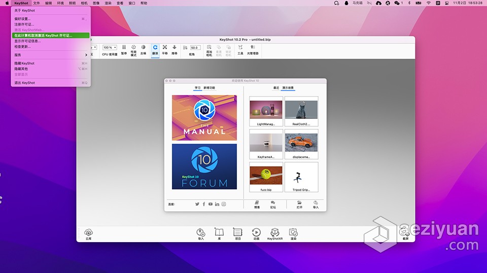 三维渲染和动画制作软件 KeyShot Pro v10.2.113 for Mac 中文破解版下载三维,渲染,动画制作软件,软件,keyshot - AE资源网 www.aeziyuan.com