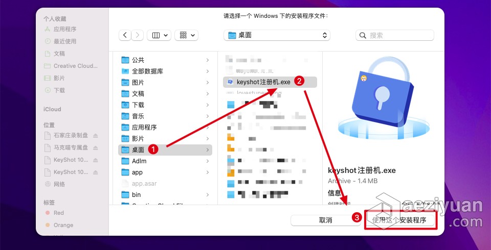 三维渲染和动画制作软件 KeyShot Pro v10.2.113 for Mac 中文破解版下载三维,渲染,动画制作软件,软件,keyshot - AE资源网 www.aeziyuan.com