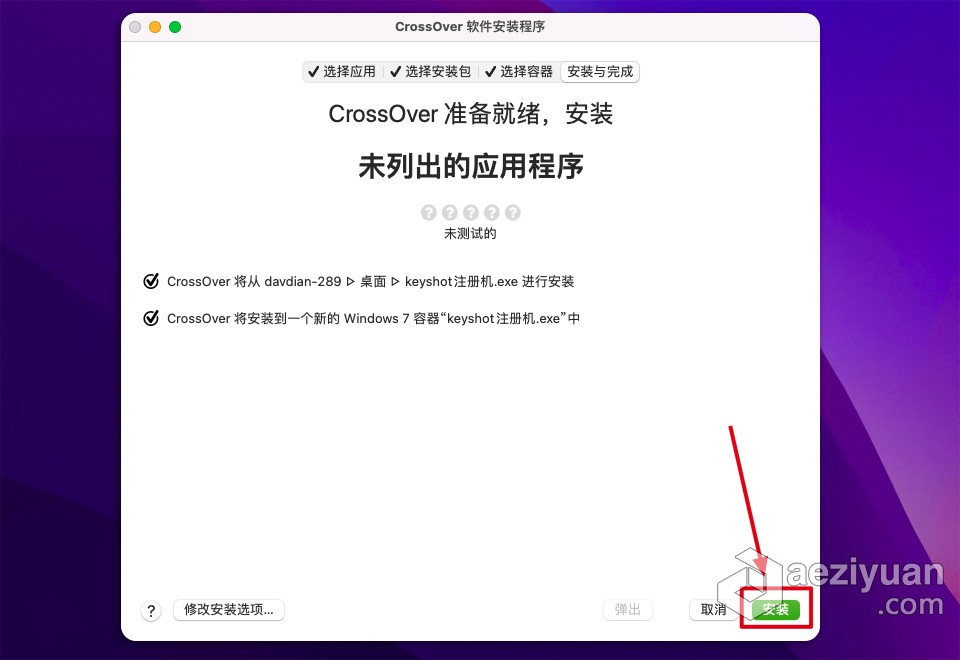 三维渲染和动画制作软件 KeyShot Pro v10.2.113 for Mac 中文破解版下载三维,渲染,动画制作软件,软件,keyshot - AE资源网 www.aeziyuan.com