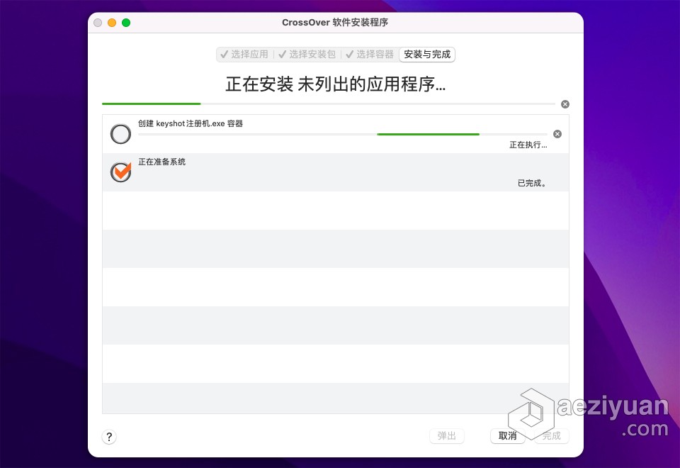 三维渲染和动画制作软件 KeyShot Pro v10.2.113 for Mac 中文破解版下载三维,渲染,动画制作软件,软件,keyshot - AE资源网 www.aeziyuan.com