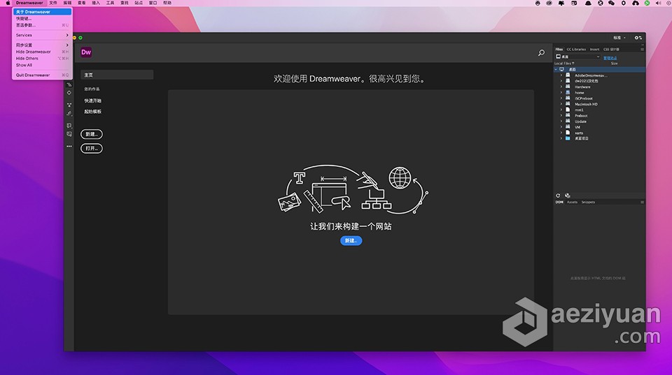 Dw2021网页设计代码编辑 Dreamweaver 2021 v21.1.0 for Mac 中文直装版 intel/M1通用网页设计,代码,编辑,dreamweaver,2021 - AE资源网 www.aeziyuan.com