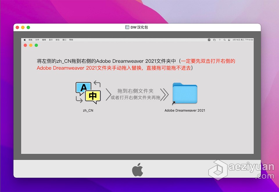 Dw2021网页设计代码编辑 Dreamweaver 2021 v21.1.0 for Mac 中文直装版 intel/M1通用网页设计,代码,编辑,dreamweaver,2021 - AE资源网 www.aeziyuan.com