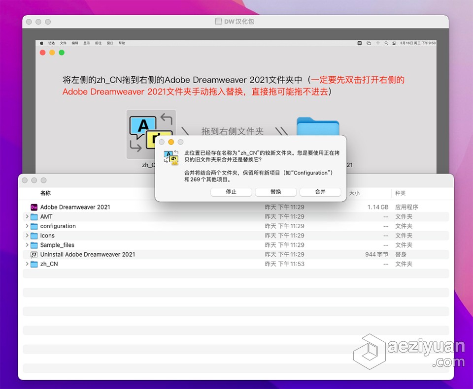 Dw2021网页设计代码编辑 Dreamweaver 2021 v21.1.0 for Mac 中文直装版 intel/M1通用网页设计,代码,编辑,dreamweaver,2021 - AE资源网 www.aeziyuan.com