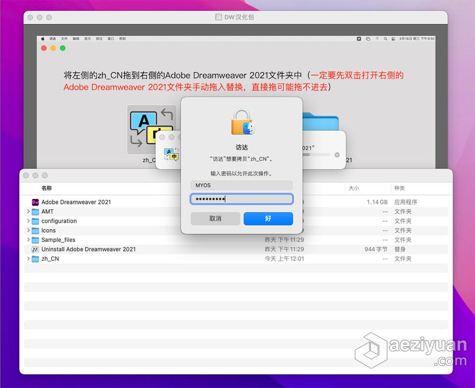 Dw2021网页设计代码编辑 Dreamweaver 2021 v21.1.0 for Mac 中文直装版 intel/M1通用网页设计,代码,编辑,dreamweaver,2021 - AE资源网 www.aeziyuan.com