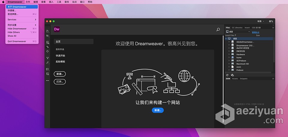 Dw2021网页设计代码编辑 Dreamweaver 2021 v21.1.0 for Mac 中文直装版 intel/M1通用网页设计,代码,编辑,dreamweaver,2021 - AE资源网 www.aeziyuan.com