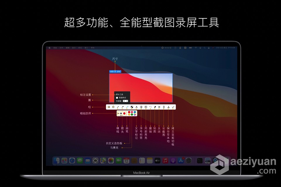 截图录屏工具 iShot v2.0.8 for Mac 中文版下载工具,中文版,下载 - AE资源网 www.aeziyuan.com