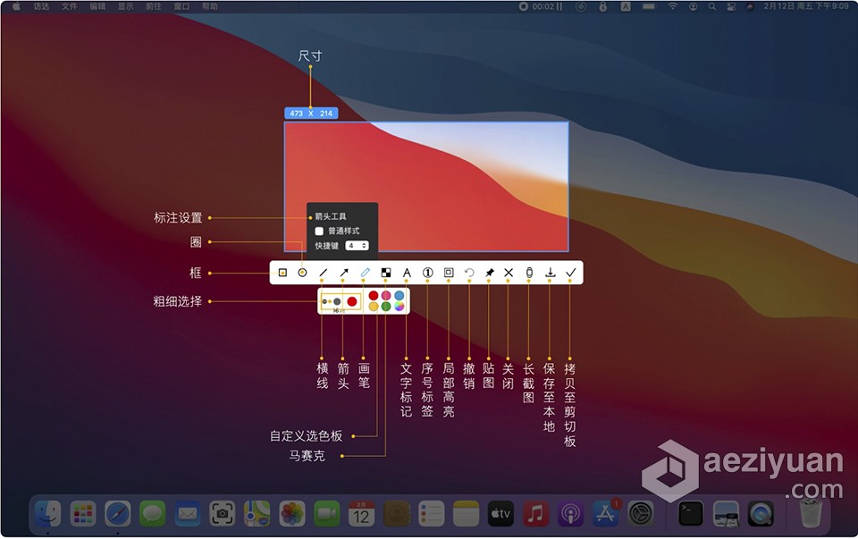 截图录屏工具 iShot v2.0.8 for Mac 中文版下载工具,中文版,下载 - AE资源网 www.aeziyuan.com