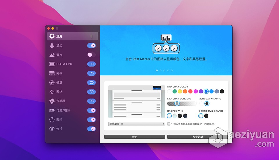 Mac系统状态监控工具 iStat Menus v6.61(1190) for Mac 中文激活版下载 - AE资源网 www.aeziyuan.com