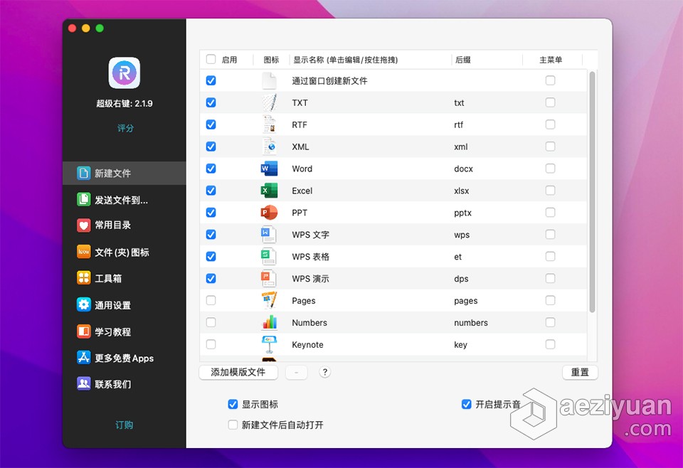 Mac超级右键工具专业版 iRightMouse Pro 2.1.9 for Mac 中文版下载 Mac右键菜单扩展超级,右键,工具,专业版,中文版 - AE资源网 www.aeziyuan.com