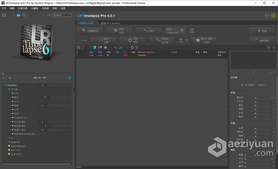 LRTimelapse Pro 6.0.1 Build 781 中文汉化版 专业延时摄影制作软件 WIN版本下载build,中文,汉化,专业,摄影制作 - AE资源网 www.aeziyuan.com