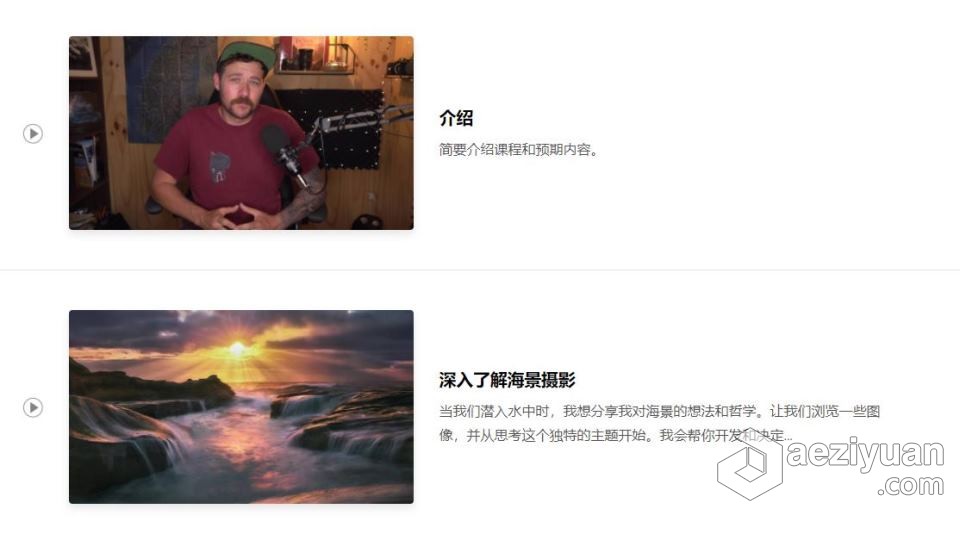 摄影师 William Patino -拍摄难以置信的海景风光及后期教程 中英字幕William Patino,风光摄影教程,曝光混合教程,风光构图教程,焦点堆叠教程 - AE资源网 www.aeziyuan.com