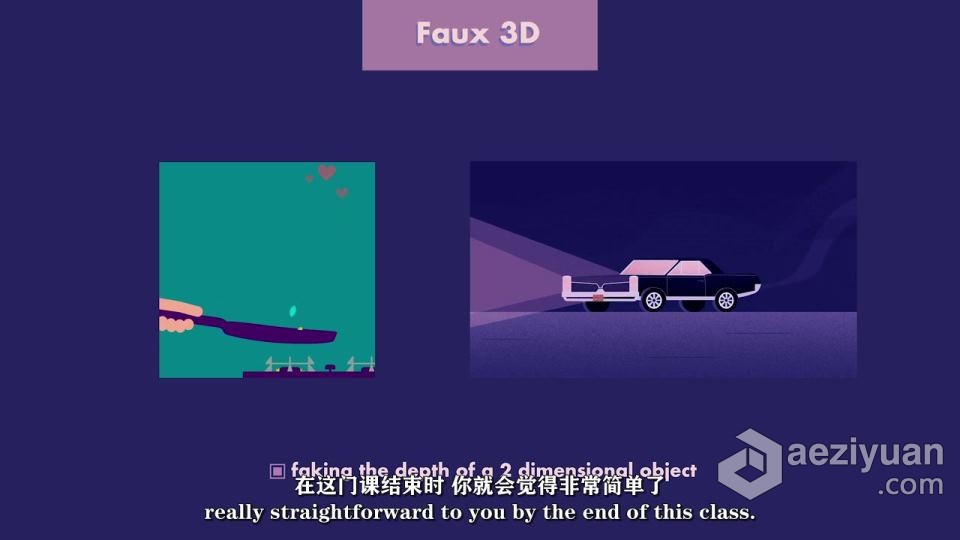 After Effects伪3D特效动画制作视频教程中文字幕effects,中文字幕 - AE资源网 www.aeziyuan.com