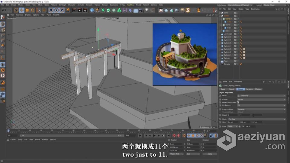 C4D 3D迷你岛屿实例制作训练视频教程 中文字幕迷你,岛屿,实例,制作,训练 - AE资源网 www.aeziyuan.com