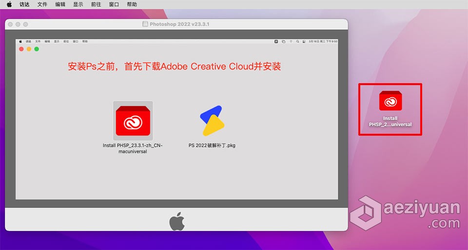 PS 2022苹果版 Adobe Photoshop 2022 23.3.1 for Mac 中文激活版 intel/M1通用苹果,adobe,photoshop,中文,激活,adobe,photoshop,adobe,photoshop - AE资源网 www.aeziyuan.com