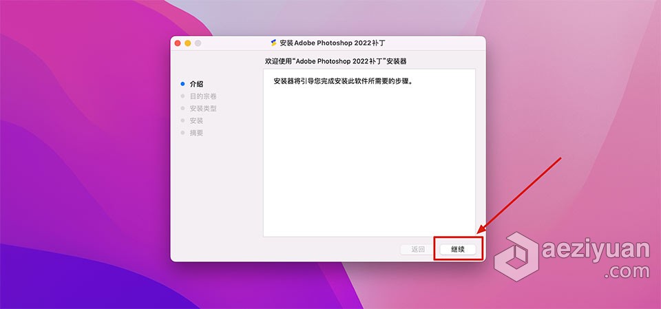 PS 2022苹果版 Adobe Photoshop 2022 23.3.1 for Mac 中文激活版 intel/M1通用苹果,adobe,photoshop,中文,激活,adobe,photoshop,adobe,photoshop - AE资源网 www.aeziyuan.com