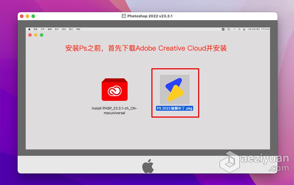 PS 2022苹果版 Adobe Photoshop 2022 23.3.1 for Mac 中文激活版 intel/M1通用苹果,adobe,photoshop,中文,激活,adobe,photoshop,adobe,photoshop - AE资源网 www.aeziyuan.com