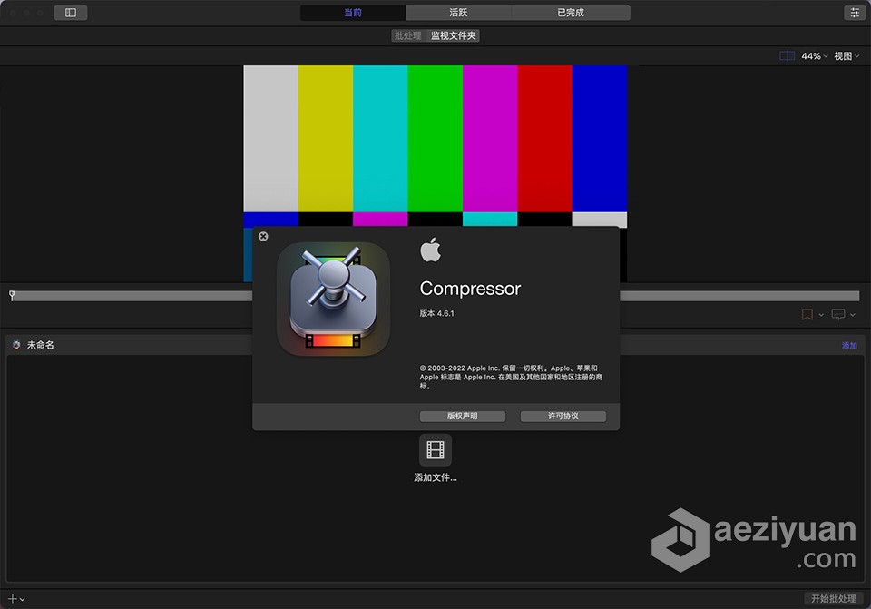 Compressor 4.6.1 for Mac 中文激活版 mac视频编码格式转换软件下载compressor,中文,激活,视频编码,格式转换软件 - AE资源网 www.aeziyuan.com