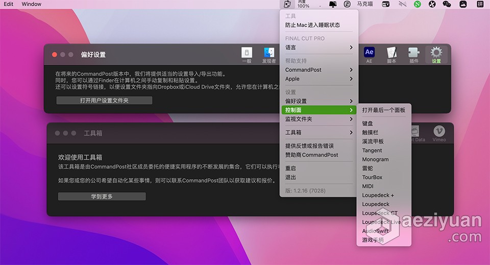 CommandPost 1.3.13 for Mac 中文激活版 FCPX 工作流增强器下载中文,激活,活版,工作流,增强器 - AE资源网 www.aeziyuan.com