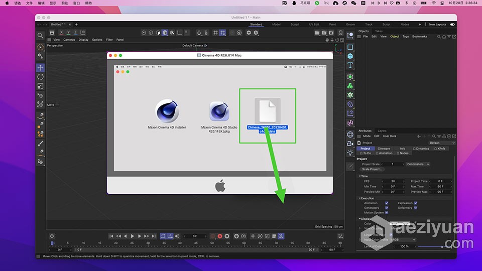 Cinema 4D R26 v26.014 for Mac C4D中文激活版 三维动画建模渲染软件cinema,中文,激活,三维动画,建模 - AE资源网 www.aeziyuan.com