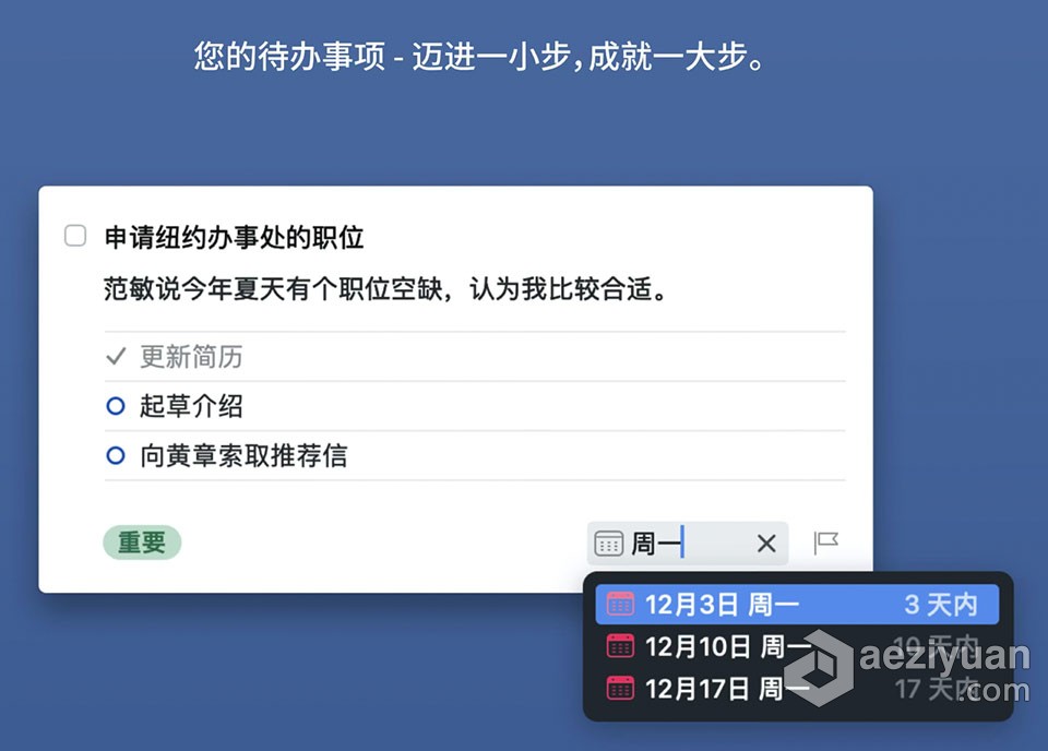 Things 3.15.16 for Mac 中文破解版 GTD时间日程个人任务管理工具下载things,中文,破解版,时间,日程 - AE资源网 www.aeziyuan.com