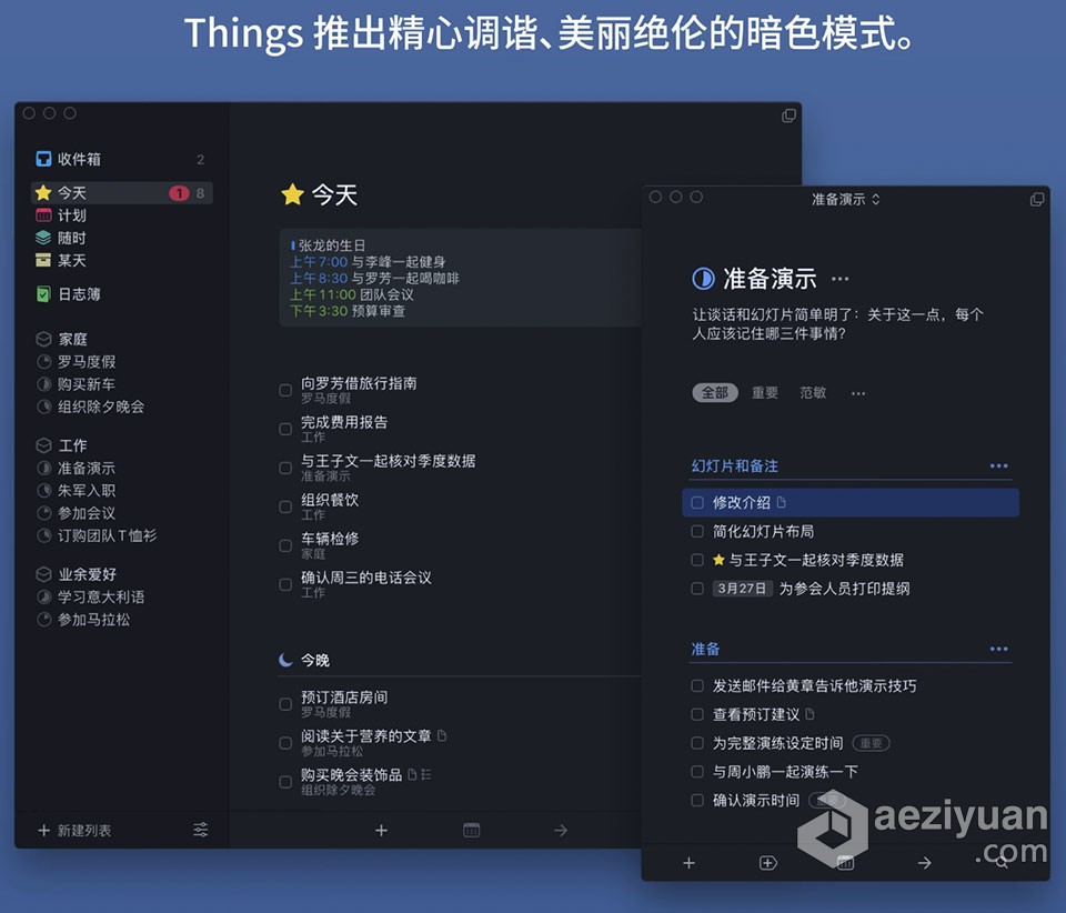 Things 3.15.16 for Mac 中文破解版 GTD时间日程个人任务管理工具下载things,中文,破解版,时间,日程 - AE资源网 www.aeziyuan.com