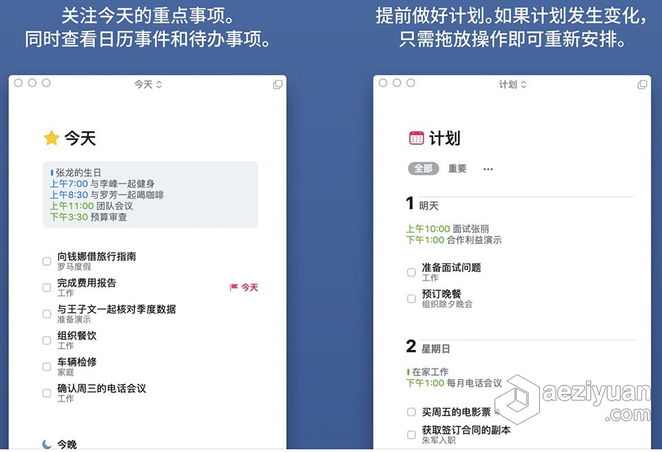 Things 3.15.16 for Mac 中文破解版 GTD时间日程个人任务管理工具下载things,中文,破解版,时间,日程 - AE资源网 www.aeziyuan.com