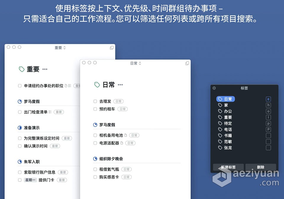 Things 3.15.16 for Mac 中文破解版 GTD时间日程个人任务管理工具下载things,中文,破解版,时间,日程 - AE资源网 www.aeziyuan.com