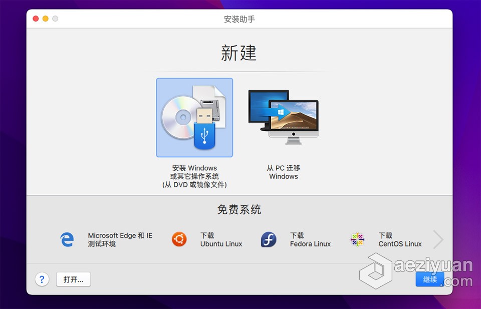 PD虚拟机软件 PD v17.1.2(51548)中文激活版 Parallels Desktop v17.1.2.5154 专业版macOS - AE资源网 www.aeziyuan.com