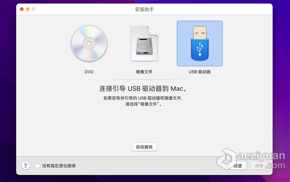 PD虚拟机软件 PD v17.1.2(51548)中文激活版 Parallels Desktop v17.1.2.5154 专业版macOS - AE资源网 www.aeziyuan.com