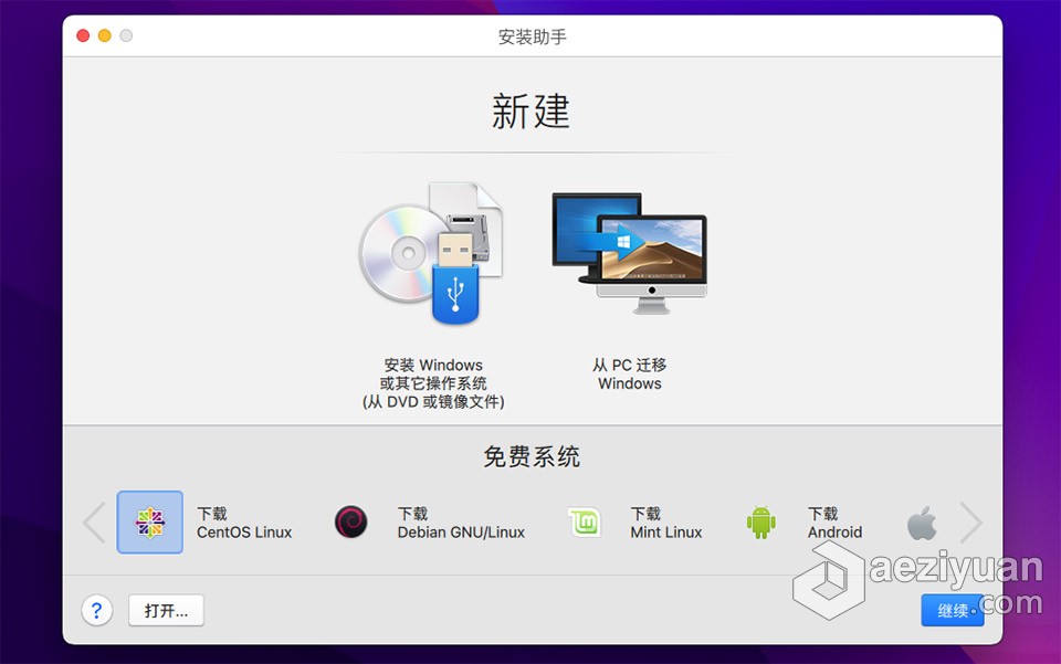 PD虚拟机软件 PD v17.1.2(51548)中文激活版 Parallels Desktop v17.1.2.5154 专业版macOS - AE资源网 www.aeziyuan.com