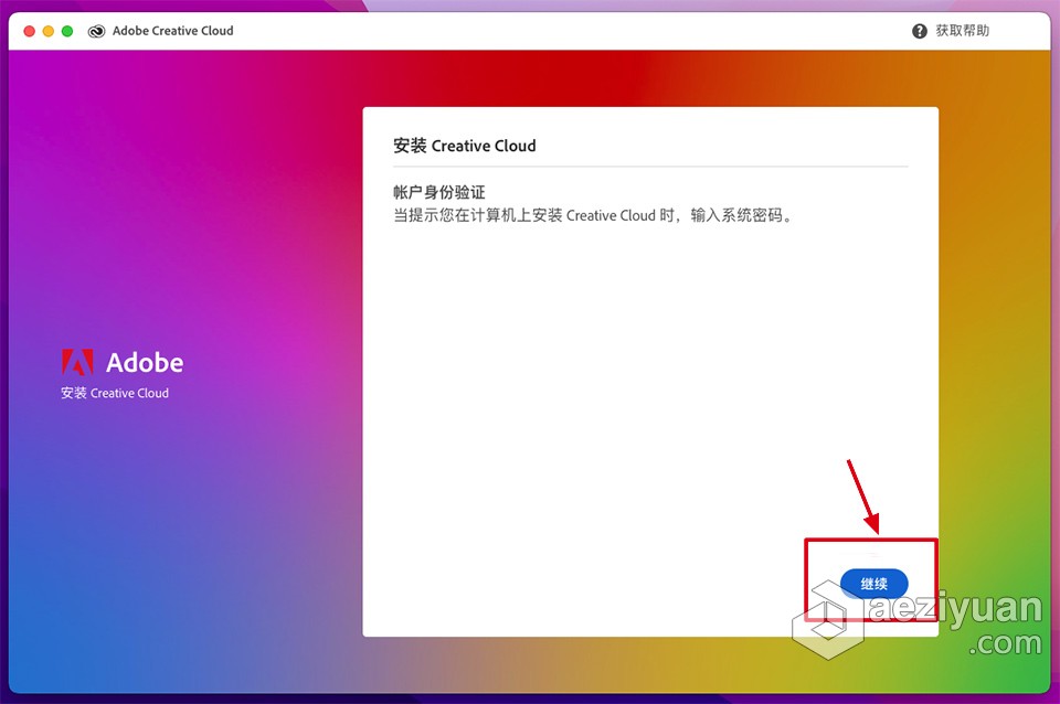 创意云管家 Adobe Creative Cloud for mac V5.6.5.58 (acc) 含intel/M1版本 免费下载 - AE资源网 www.aeziyuan.com