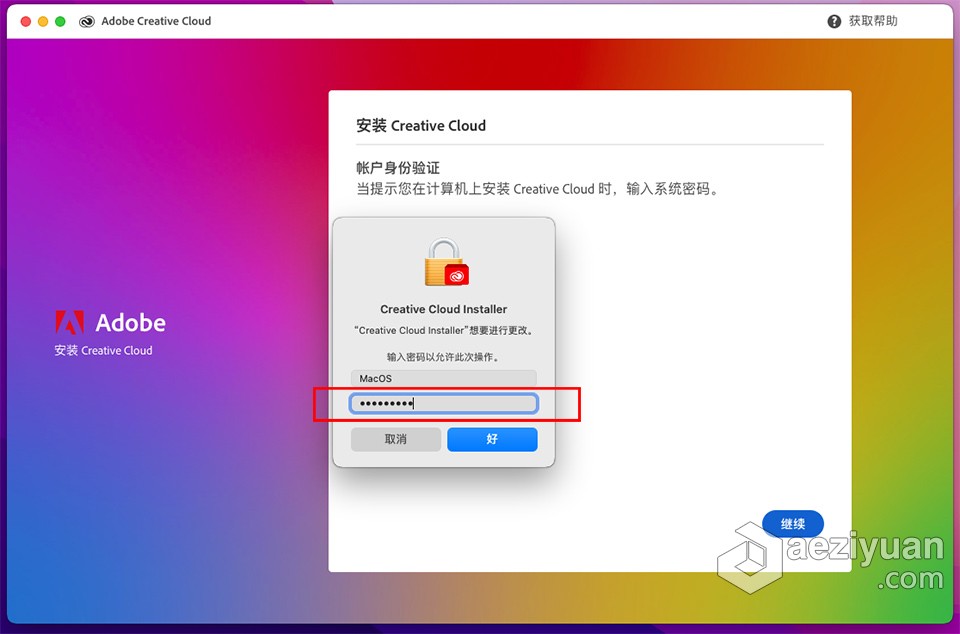 创意云管家 Adobe Creative Cloud for mac V5.6.5.58 (acc) 含intel/M1版本 免费下载 - AE资源网 www.aeziyuan.com