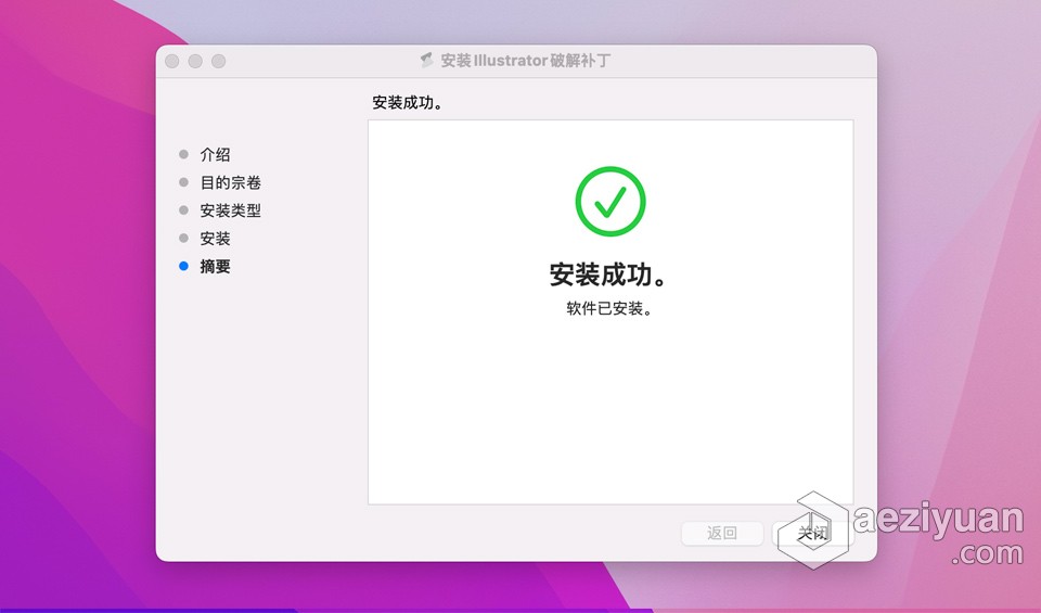 ME 2022苹果版 Media Encoder 2022 v22.3 for Mac 中文激活版 intel/M1通用苹果,media,2022,中文,激活 - AE资源网 www.aeziyuan.com