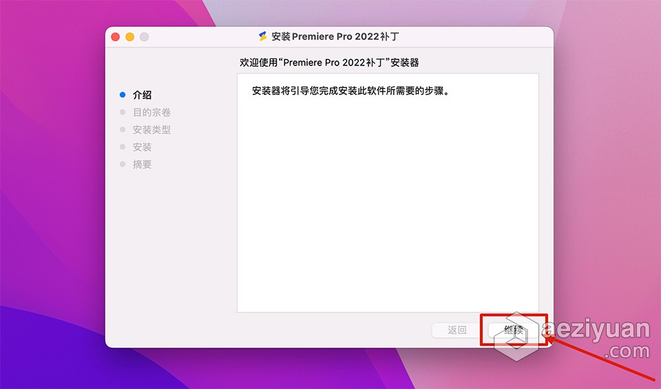 ME 2022苹果版 Media Encoder 2022 v22.3 for Mac 中文激活版 intel/M1通用苹果,media,2022,中文,激活 - AE资源网 www.aeziyuan.com