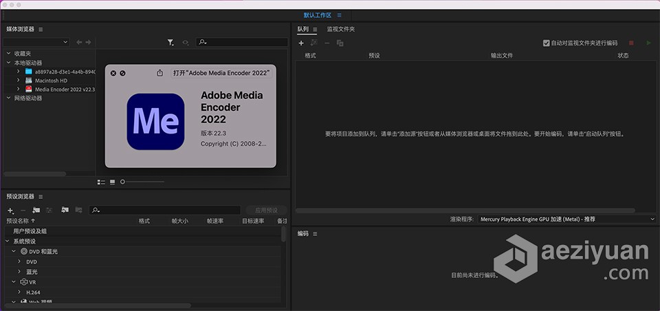 ME 2022苹果版 Media Encoder 2022 v22.3 for Mac 中文激活版 intel/M1通用苹果,media,2022,中文,激活 - AE资源网 www.aeziyuan.com