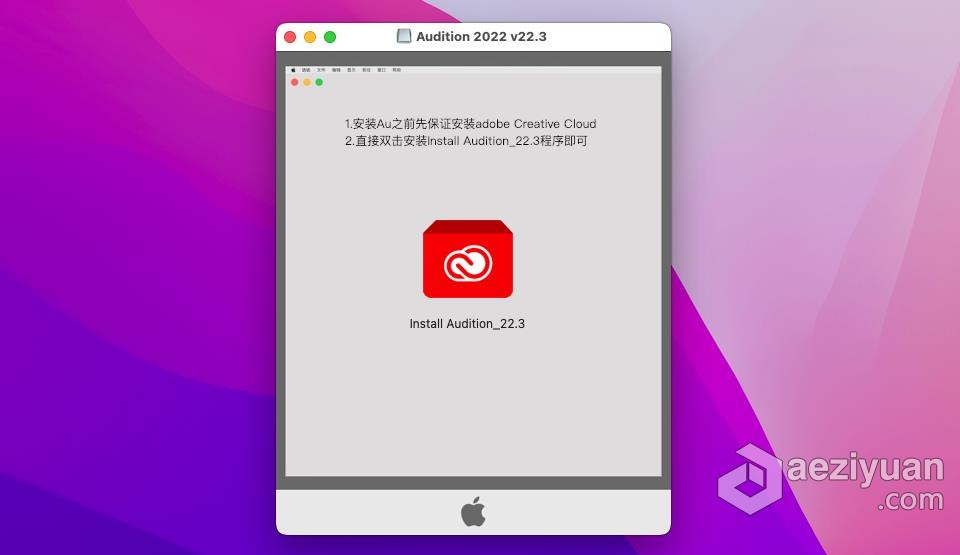 Au 2022苹果版 Audition 2022 v22.3 for Mac 中文激活版 intel/M1通用苹果,audition,2022,中文,激活 - AE资源网 www.aeziyuan.com