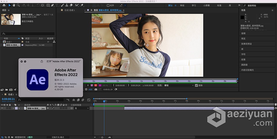 AE 2022苹果版 After Effects 2022 v22.4.0 for Mac 中文激活版 intel/M1通用苹果,after,effects,2022,中文 - AE资源网 www.aeziyuan.com