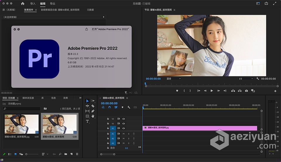 PR 2022苹果版 Premiere Pro 2022 v22.4 for Mac 中文激活版 intel/M1通用苹果,premiere,中文,激活,通用 - AE资源网 www.aeziyuan.com