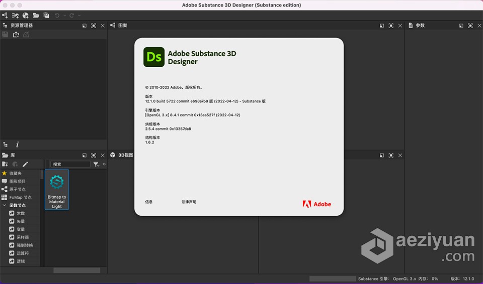 Ds 2022苹果版 Substance 3D Designer 12.1.0 for Mac 中文直装版下载苹果,substance,designer,中文,下载 - AE资源网 www.aeziyuan.com