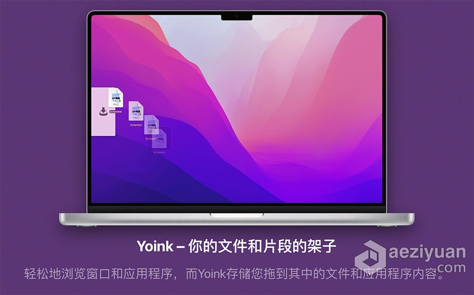 Yoink v3.6.82 for Mac 中文激活版 一款移动复制文件效率工具下载中文,激活,一款,移动,复制 - AE资源网 www.aeziyuan.com